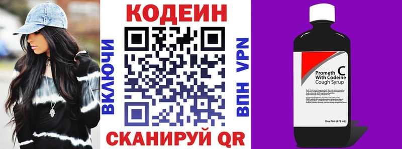 Кодеиновый сироп Lean напиток Lean (лин)  Судогда 