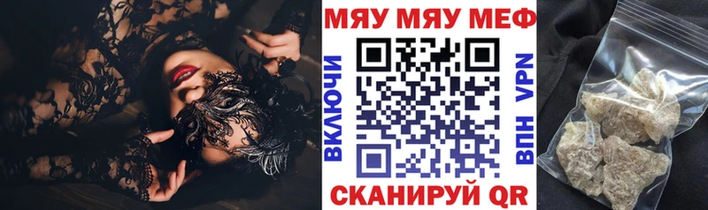 Меф мяу мяу кристаллы Судогда