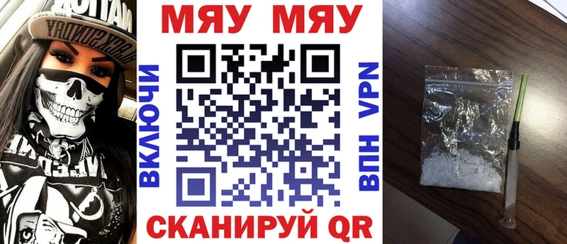 МЯУ-МЯУ кристаллы  продажа наркотиков  Судогда 